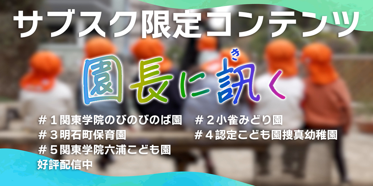 園きくシリーズバナー